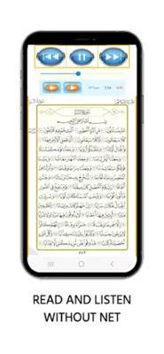 Al Minshawi with child offline 02 android App screenshot 1