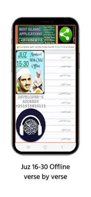 Al Minshawi with child offline 02 android App screenshot 3