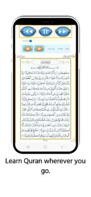 Al Minshawi with child offline 02 android App screenshot 5